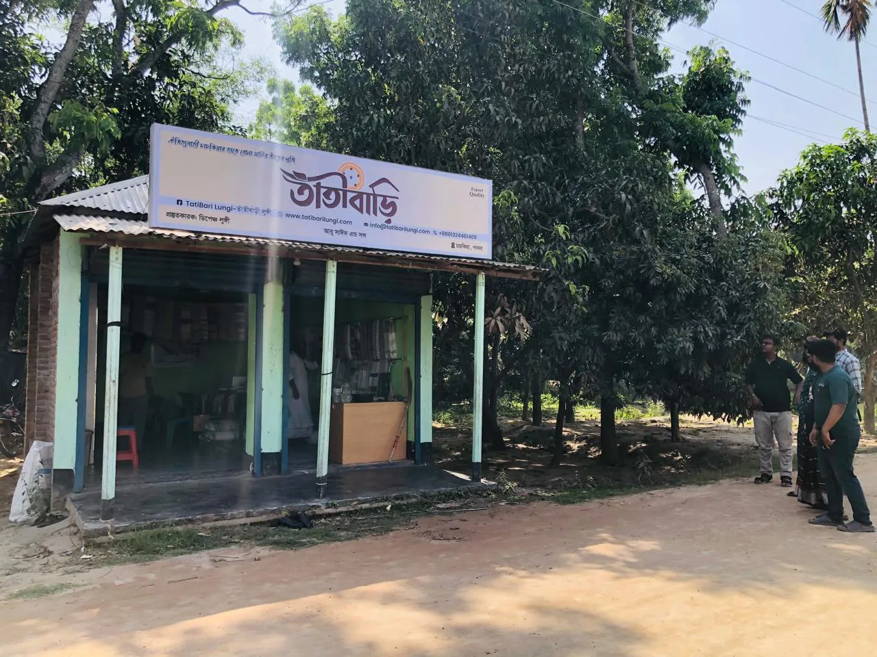 তাঁতিবাড়ি অফিস