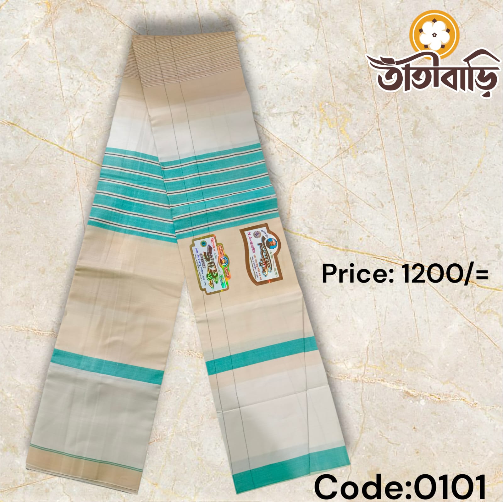তাঁতিবাড়ি প্রিমিয়াম লুঙ্গি